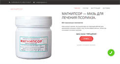 Desktop Screenshot of magnipsor.ru